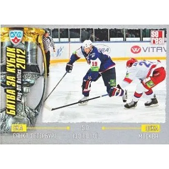 Sběratelská karetní hra insert karta 12-13 KHL Play-Off Battles číslo POB-033