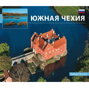 Fotokniha Jižní Čechy / kniha L.Sváček - malý rusky