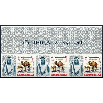 Poštovní známka Fujairah (1965) MiNr. 8.B, 3-bl ** Fudžajra, služební známky - velbloudi