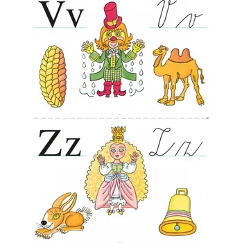 Český jazyk SOUBOR NÁSTĚNNÝCH OBRÁZKŮ, SLABIK A SLOV ke Slabikáři (092719) - Nakreslila Helena Zmatlíková