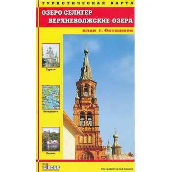 Topkart distribuce mapa Ozero Seliger 1:195 t.