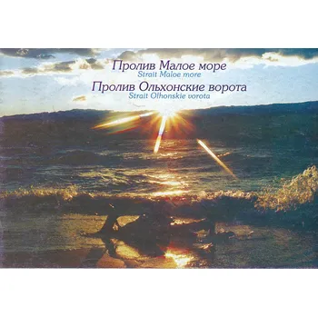 KIWI - přímé nákupy mapa Maloe more proliv 1:50 t. (Bajkal)