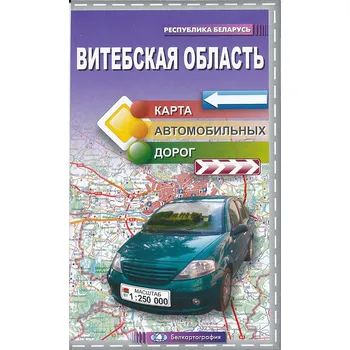 Jana Seta vydavatelství mapa Vitebskaja oblasť 1:250 t. (Bělorusko)