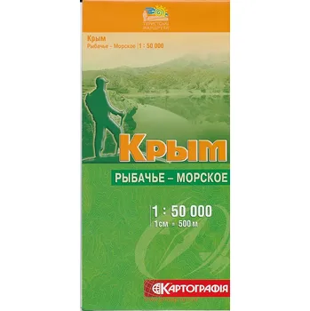 Kartografia Kyiv vydavatelství mapa Krym Rybache-Morskoe 1:50 t.