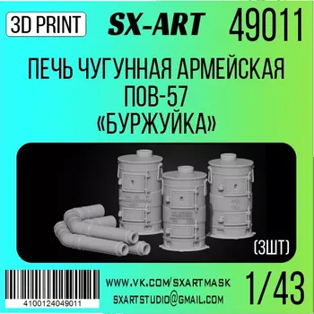 Plastikový model SX-ART 1/48 Army Cast Iron Oven POV-57 'Burzhuika' (3x)