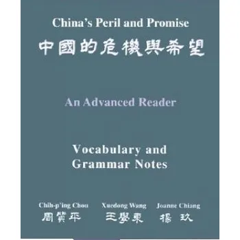 China's Peril and Promise – Chih-P'Ing Chou,Xuedong Wang,Joanne Chiang (EN)
