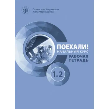 Německý jazyk Auf geht's! A1.2 (Pojechali!) - Übungsbuch – (RU)