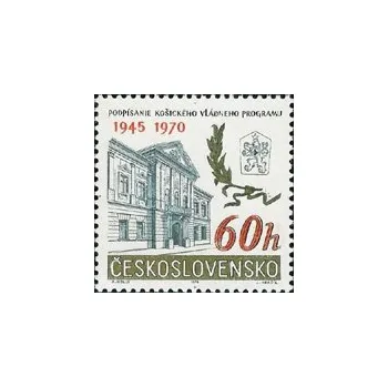 Poštovní známka 25. výročí podepsání Košického vládního programu - čistá - č. 1822