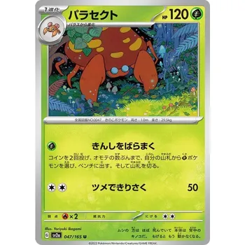 Karetní hra Parasect 047/165 - Pokémon 151 JPN Typ karty: Non-Holo
