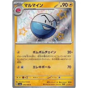 Sběratelská karetní hra Electrode 239/190 - Shiny Treasure Ex
