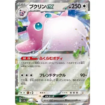 Sběratelská karetní hra Wigglytuff ex 141/190 - Shiny Treasure Ex
