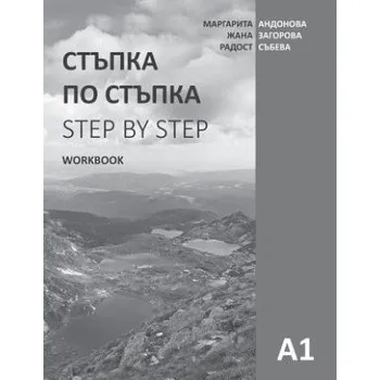 Kniha Step by Step: Bulgarian Language and Culture for Foreigners. Workbook (A1) – Margarita Andonova,Zhana Zagorova,Radost Sabeva (BG)