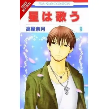 Twinkle Stars, Vol. 5 - Takaya, Natsuki