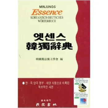 Koreanisch-Deutsches Wörterbuch