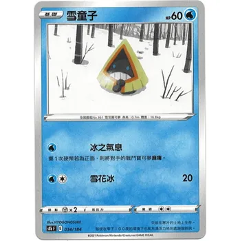 Sběratelská karetní hra The Pokémon Company Pokémon TCG: Snorunt n8b F 034/184 CHNS
