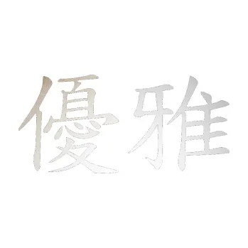 Polep vozidla SAMOLEPKA Čínský znak Elegant (82 - odrazková reflexní bílá) NA AUTO, NÁLEPKA, FÓLIE, POLEP, TUNING, VLASTNÍ TEXT, TISK, AUTOSAMOLEPKY.cz, POLEPY, OBRÁZEK, LOGO, SAMOLEPKY