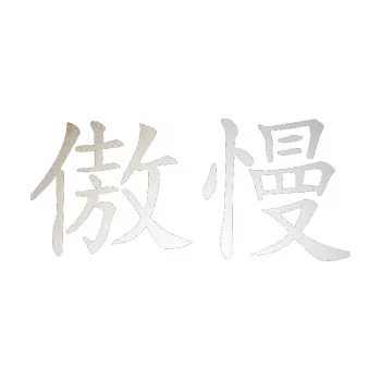 Polep vozidla SAMOLEPKA Čínský znak Arrogance (82 - odrazková reflexní bílá) NA AUTO, NÁLEPKA, FÓLIE, POLEP, TUNING, VLASTNÍ TEXT, TISK, AUTOSAMOLEPKY.cz, POLEPY, OBRÁZEK, LOGO, SAMOLEPKY