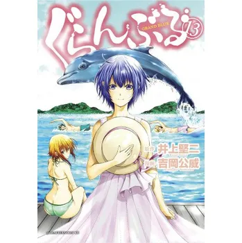 Grand Blue Dreaming 13 – Kenji Inoue,Kimitake Yoshioka (EN)