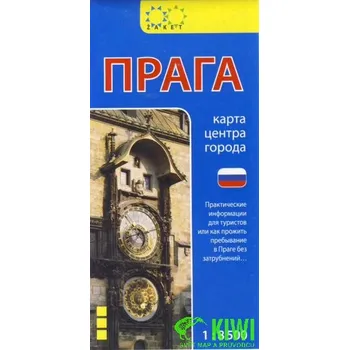 Žaket vydavatelství plán Praha - centrum 1:8,5 t. rusky