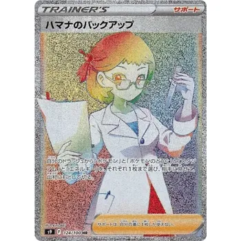 Sběratelská karetní hra Roseanne's Backup 124/100 - Star Birth