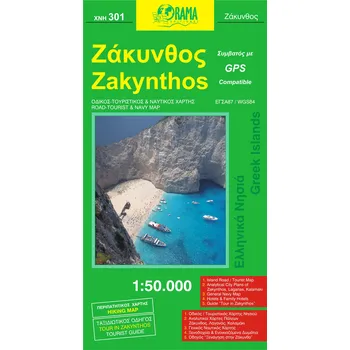 Orama vydavatelství mapa Zakynthos 1:50 t.