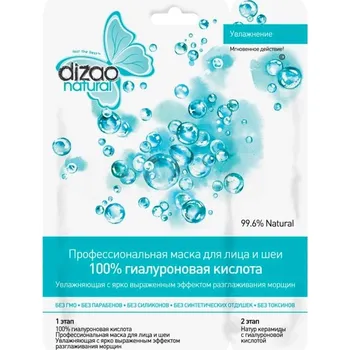 Pleťová maska Hyaluronová maska na obličej Dizao 36g+6g