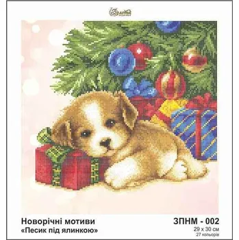 Korálek Plátno pro vyšívaní korálky - Štěně pod stromečkem - č. 142 29 x 30 cm