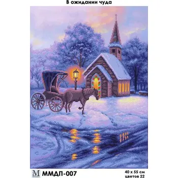 Korálek Plátno pro vyšívaní korálky - Kůň s vozem u kostela - č. 38 40 x 55 cm