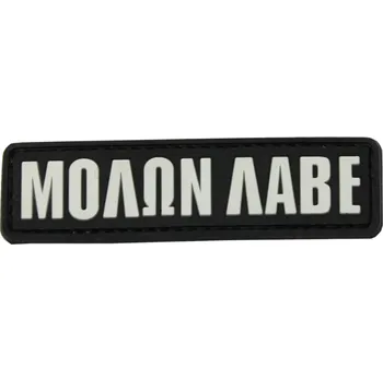 Nášivka PVC nášivka Molon Labe