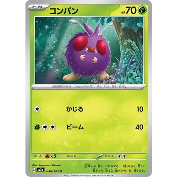 Karetní hra Venonat 048/165 - Pokémon 151 JPN Typ karty: Non-Holo