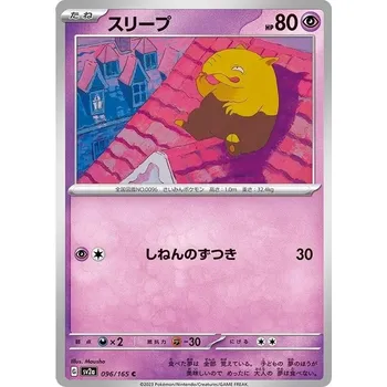 Sběratelská karetní hra Drowzee 096/165 - Pokémon 151 JPN Typ karty: Non-Holo