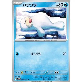 Karetní hra Seel 086/165 - Pokémon 151 JPN Typ karty: Non-Holo