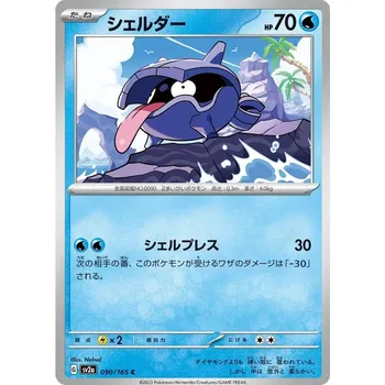 Sběratelská karetní hra Shellder 090/165 - Pokémon 151 JPN Typ karty: Non-Holo
