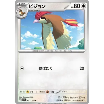 Sběratelská karetní hra Pidgeotto 017/165 - Pokémon 151 JPN Typ karty: Non-Holo