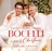 A Family Christmas - Matteo, Andrea, Virginia Bocelli, [CD] (Deluxe Edition)