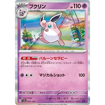Sběratelská karetní hra Wigglytuff 072/190 - Shiny Treasure Ex Typ karty: Holo
