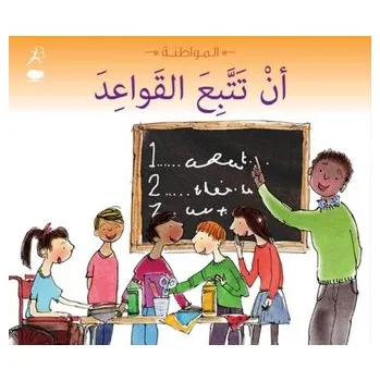 Following Rules - Mayer, Cassie