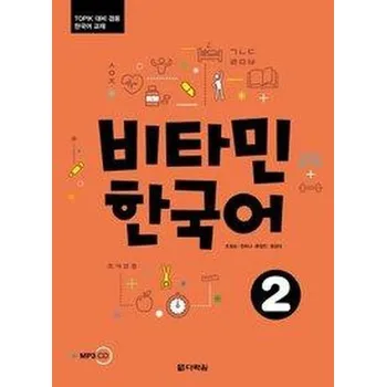 Německý jazyk Vitamin Korean 2 (A2) (englische Ausgabe). Kurs- und Übungsbuch + MP3 CD