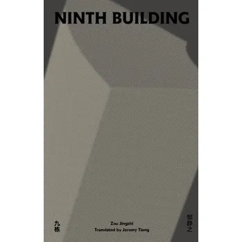 Literární biografie Ninth Building - Zou, Jingzhi