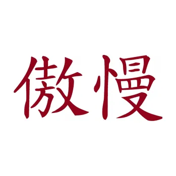 Polep vozidla SAMOLEPKA Čínský znak Arrogance (07 - bordó vínová) NA AUTO, NÁLEPKA, FÓLIE, POLEP, TUNING, VLASTNÍ TEXT, TISK, AUTOSAMOLEPKY.cz, POLEPY, OBRÁZEK, LOGO, SAMOLEPKY