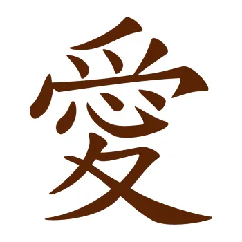 Polep vozidla SAMOLEPKA Čínský znak Love (15 - hnědá) NA AUTO, NÁLEPKA, FÓLIE, POLEP, TUNING, VLASTNÍ TEXT, TISK, AUTOSAMOLEPKY.cz, POLEPY, OBRÁZEK, LOGO, SAMOLEPKY