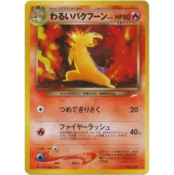 Sběratelská karetní hra Dark Typhlosion - Darkness and to Light