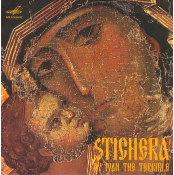 Zahraniční hudba Stichera by Ivan The Terrible (CD)