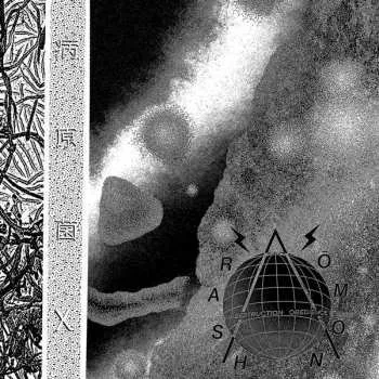 Zahraniční hudba LP Rashomon: 病原菌X = Pathogen X 2019