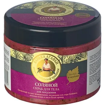 Tělový peeling Solný tělový peeling na hubnutí R.B.A. 300ml