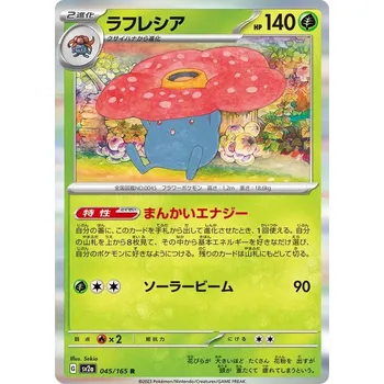 Sběratelská karetní hra Vileplume 045/165 - Pokémon 151 JPN Typ karty: Holo