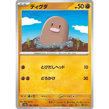 Sběratelská karetní hra Diglett 050/165 - Pokémon 151 JPN Typ karty: Non-Holo