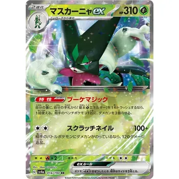 Sběratelská karetní hra Meowscarada ex 014/190 - Shiny Treasure Ex