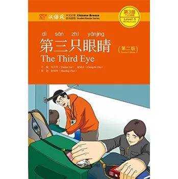 THIRD EYE CHINESE BREEZE GRADED READER L - Liu, Yuehua
