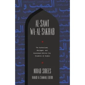 Al-Samt wa-al-Sakhab - Sirees, Nihad (Author)